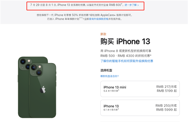 三更罗镇苹果13维修分享现在买iPhone 13划算吗 