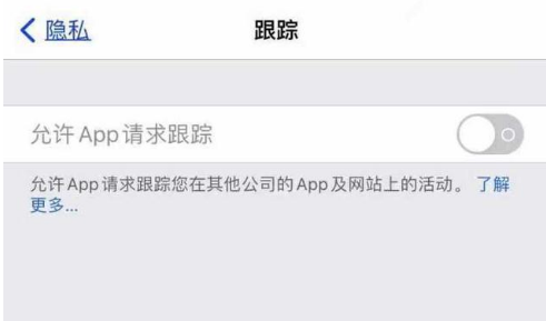 三更罗镇苹果13维修分享使用iPhone13时如何保护自己的隐私 