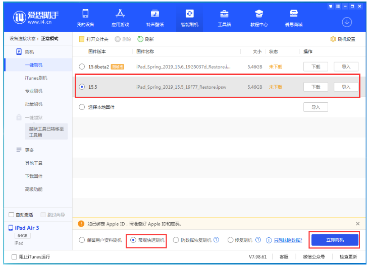 三更罗镇苹果手机维修分享iOS 16降级iOS 15.5方法教程 