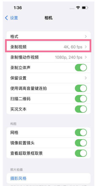 三更罗镇苹果13维修分享iPhone13怎么打开HDR视频 