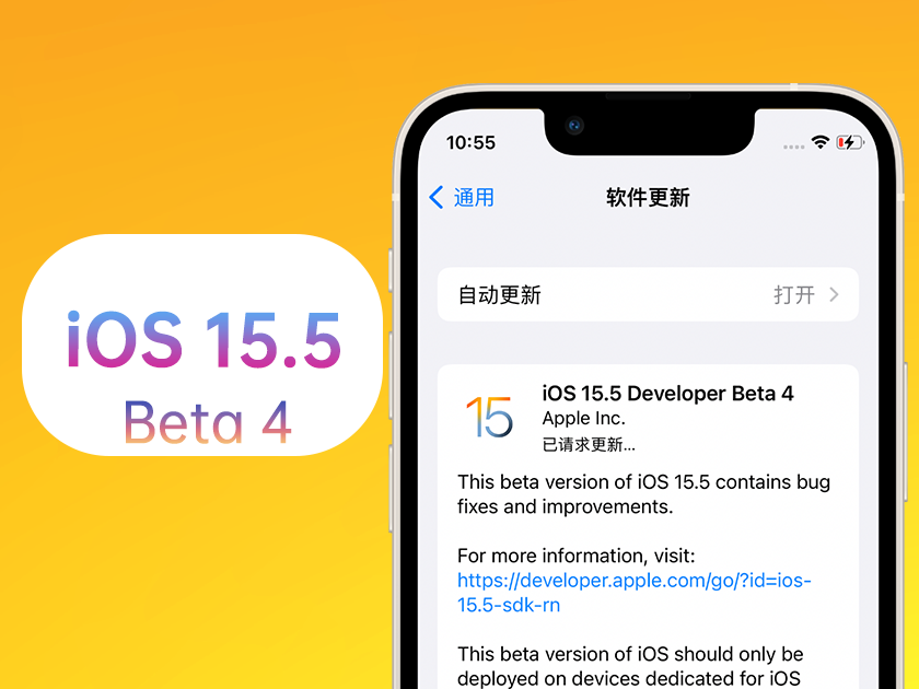 三更罗镇苹果手机维修分享iOS 15.5 Beta4优缺点汇总 