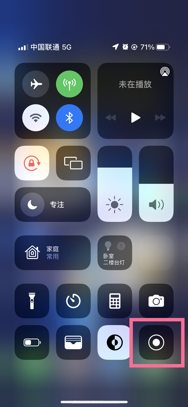 三更罗镇苹果13维修分享iPhone 13屏幕录制方法教程 