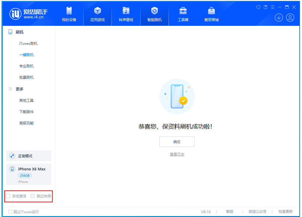 三更罗镇苹果手机维修分享iOS 17.4 RC版一键刷机教程 