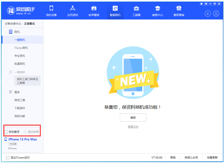 三更罗镇苹果手机维修分享iOS 17.0.3 正式版升级 