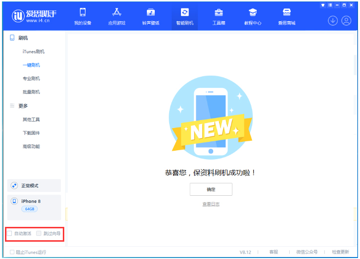 三更罗镇苹果手机维修分享iOS 17.0.2 正式版升级 