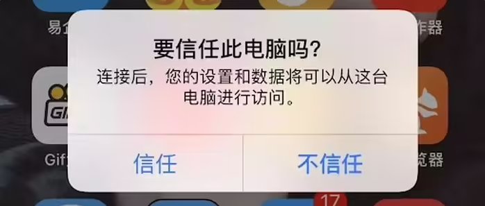 三更罗镇苹果手机维修分享升级OS 18.2 Beta 