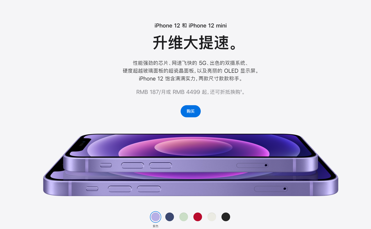 三更罗镇苹果手机维修分享 iPhone 12 系列价格降了多少 