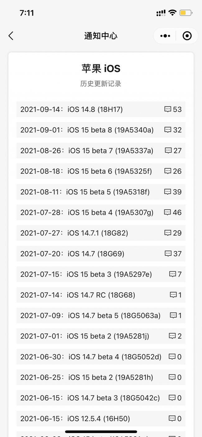 三更罗镇苹果手机维修分享iOS 14.8正式版更新内容及升级方法 