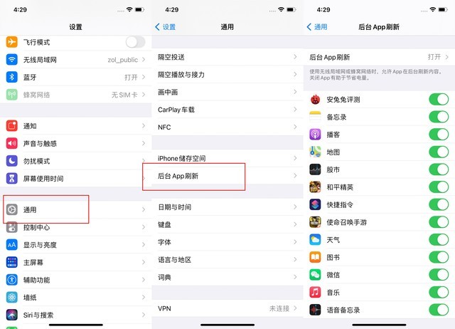 三更罗镇苹果手机维修分享苹果 iPhone 12 的省电小技巧 