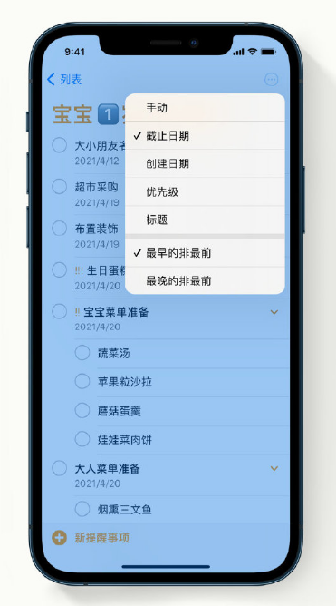 三更罗镇苹果手机维修分享iPhone 12 小技巧 