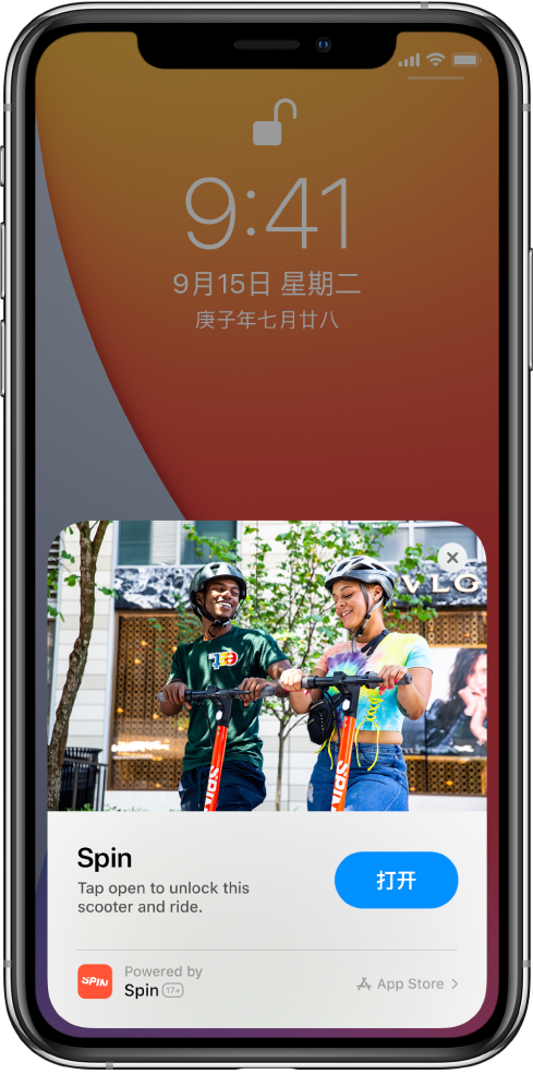 三更罗镇苹果手机维修分享升级 iOS 14 之后，如何在 iPhone 上使用“轻 App” 