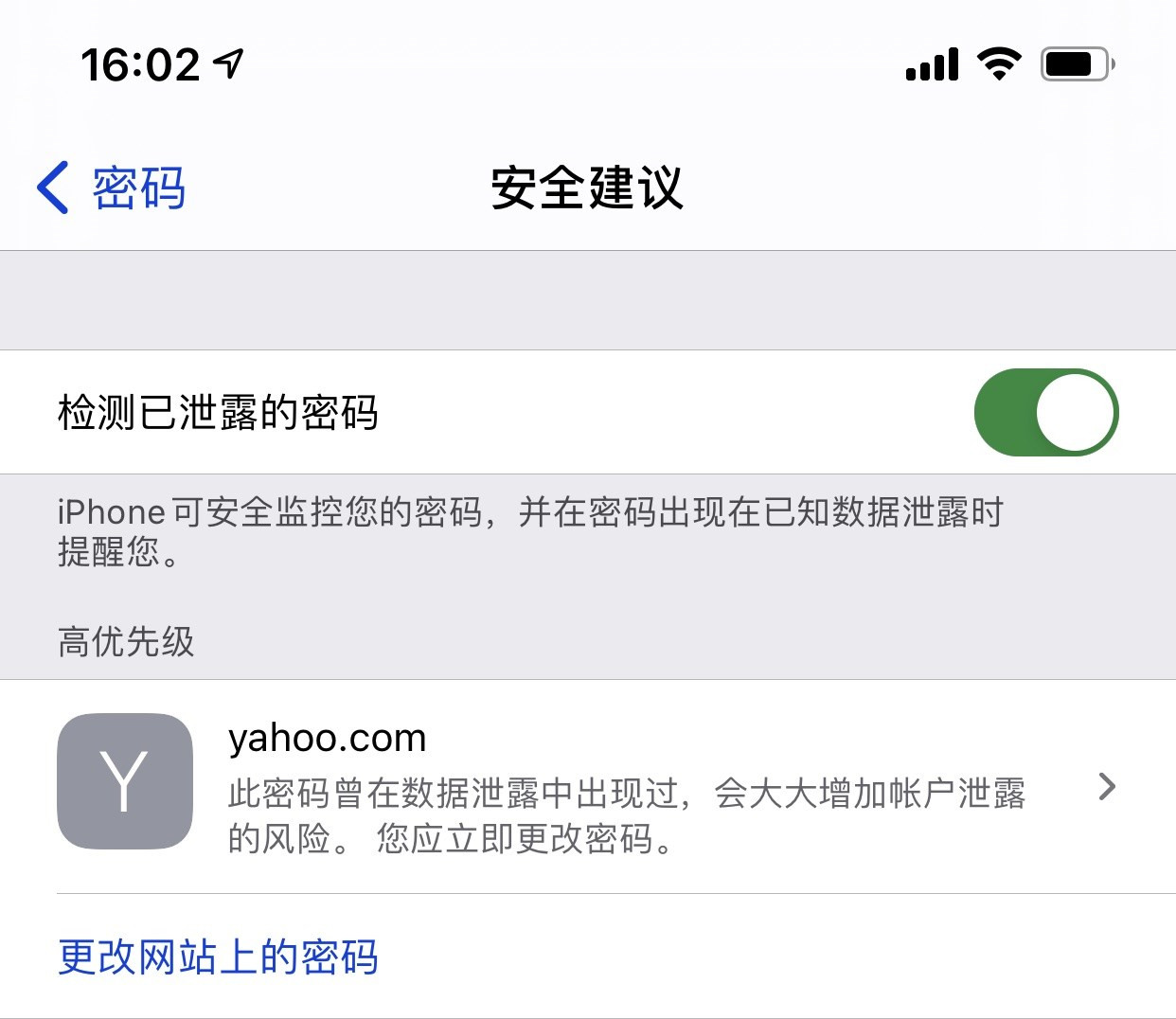 三更罗镇苹果手机维修分享iCloud 钥匙串有什么用 