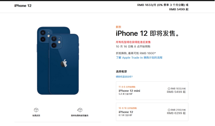 三更罗镇苹果手机维修分享今年的iPhone12便宜吗 