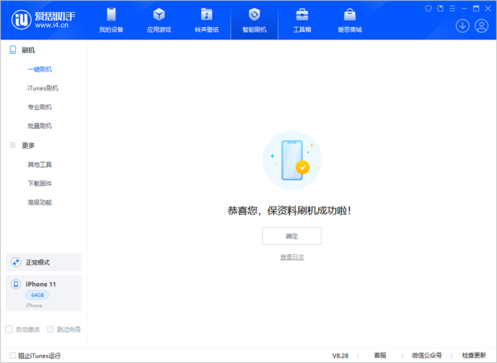 三更罗镇苹果手机维修分享iOS 17.7 RC版升级_iOS 17.7 RC版一键刷机教程 