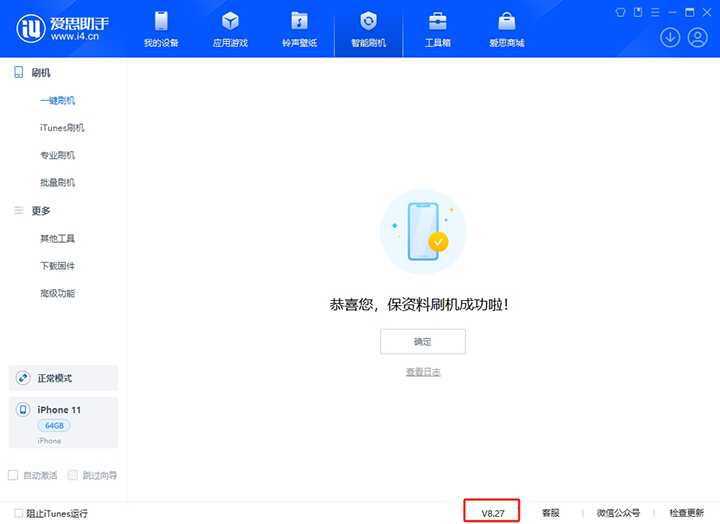 三更罗镇苹果手机维修分享iOS 17.6.1正式版升级_iOS 17.6.1正式版一键刷机教程 