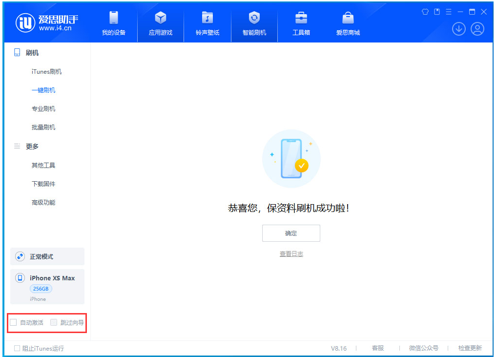 三更罗镇苹果手机维修分享iOS 17.4 RC版升级_iOS 17.4 RC版一键刷机教程 
