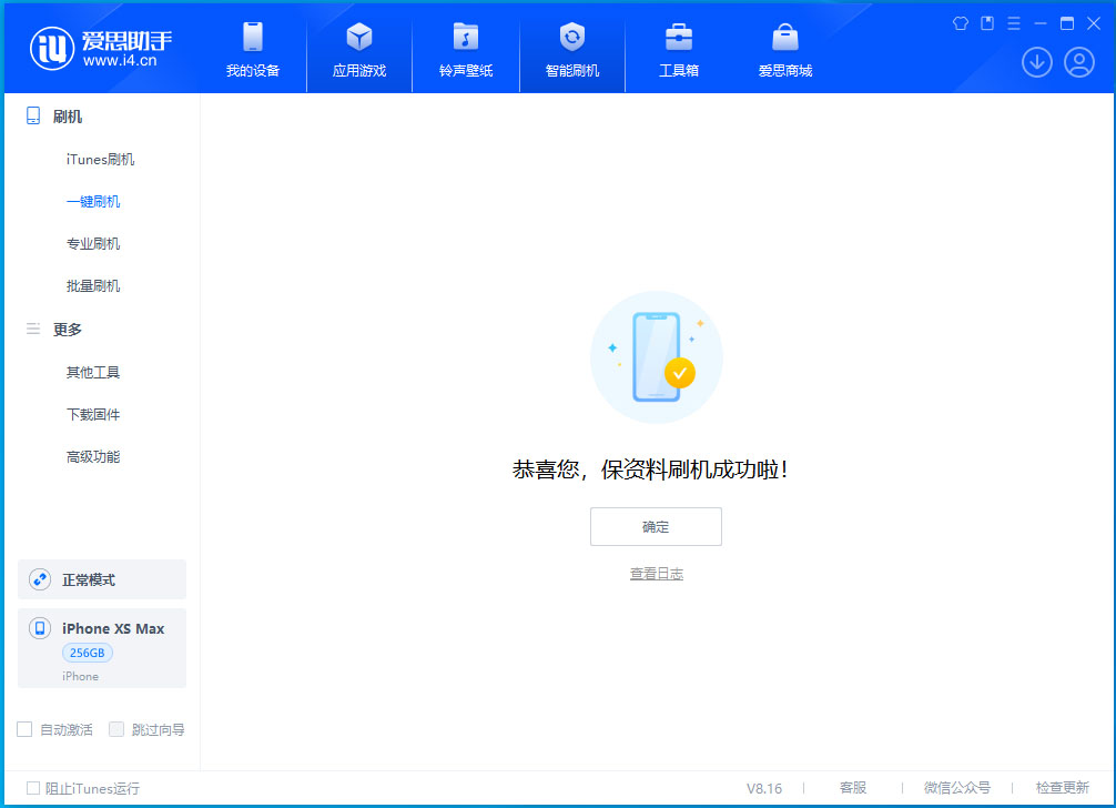 三更罗镇苹果手机维修分享iOS 17.3.1正式版升级_iOS 17.3.1正式版一键刷机教程 