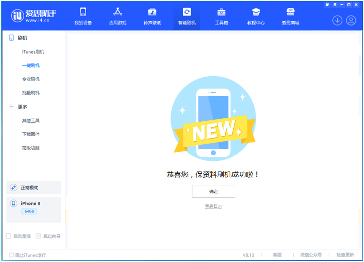 三更罗镇苹果手机维修分享iOS 16.7.3RC版升级_iOS 16.7.3 RC版一键刷机教程 