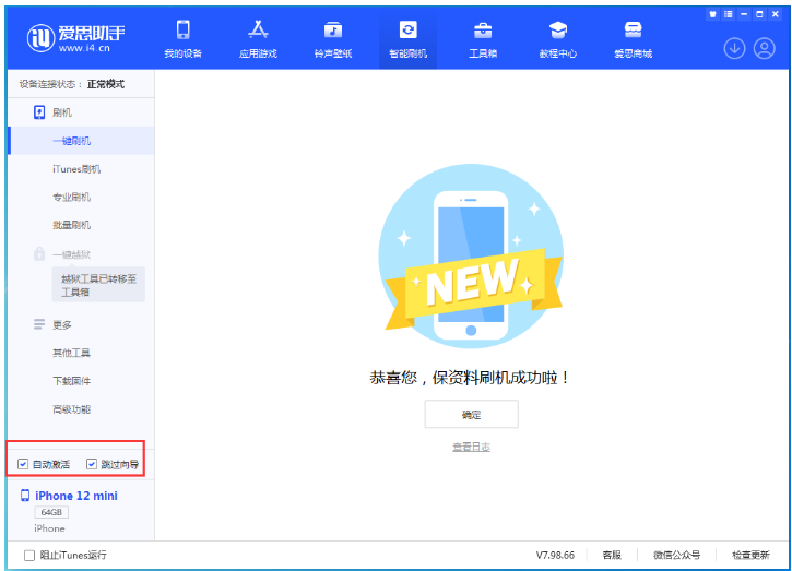 三更罗镇苹果手机维修分享iOS 17.2 RC版升级_iOS 17.2 RC版一键刷机教程 