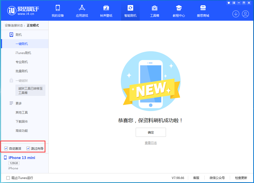 三更罗镇苹果手机维修分享iOS 16.1正式版升级_iOS 16.1正式版一键刷机教程 