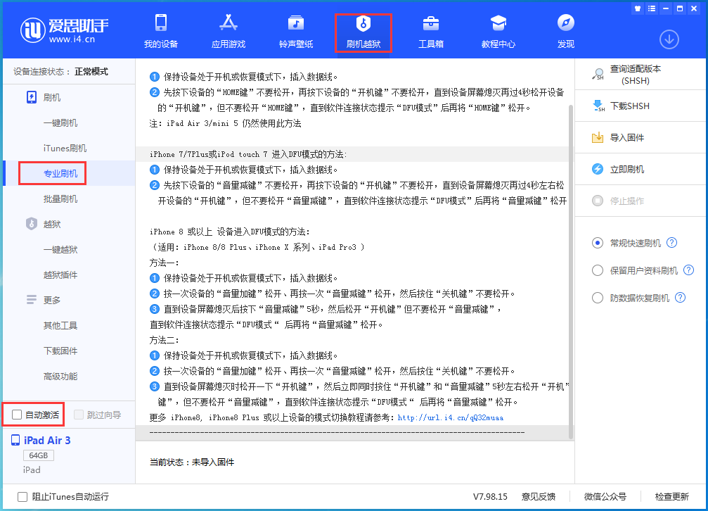 三更罗镇苹果手机维修分享iOS 14.5 测试版_iOS 14.5 测试版一键刷机教程 