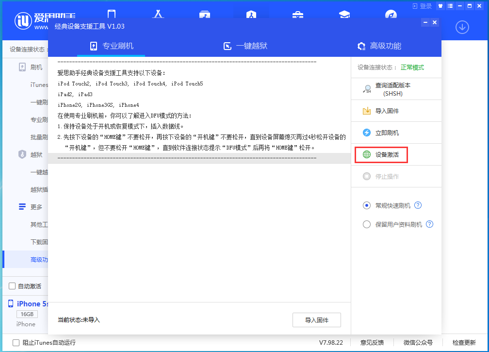 三更罗镇苹果手机维修分享iOS 12.4.9正式版_iOS 12.4.9 正式版一键刷机教程 