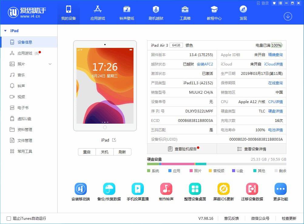 三更罗镇苹果手机维修分享iOS 14 测试版_iOS 14 测试版一键刷机教程 