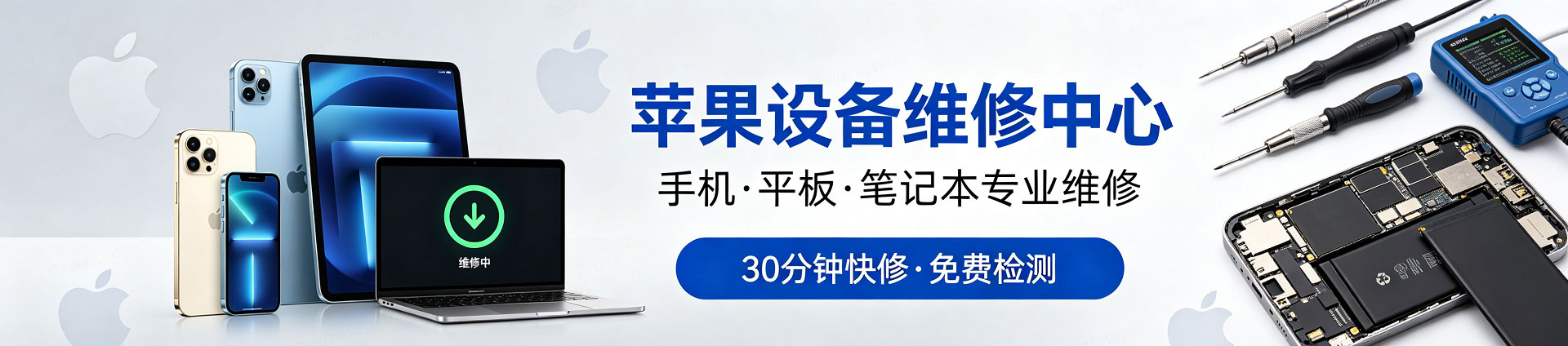 三更罗镇苹果手机维修服务地址查询